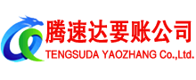 连江讨账公司