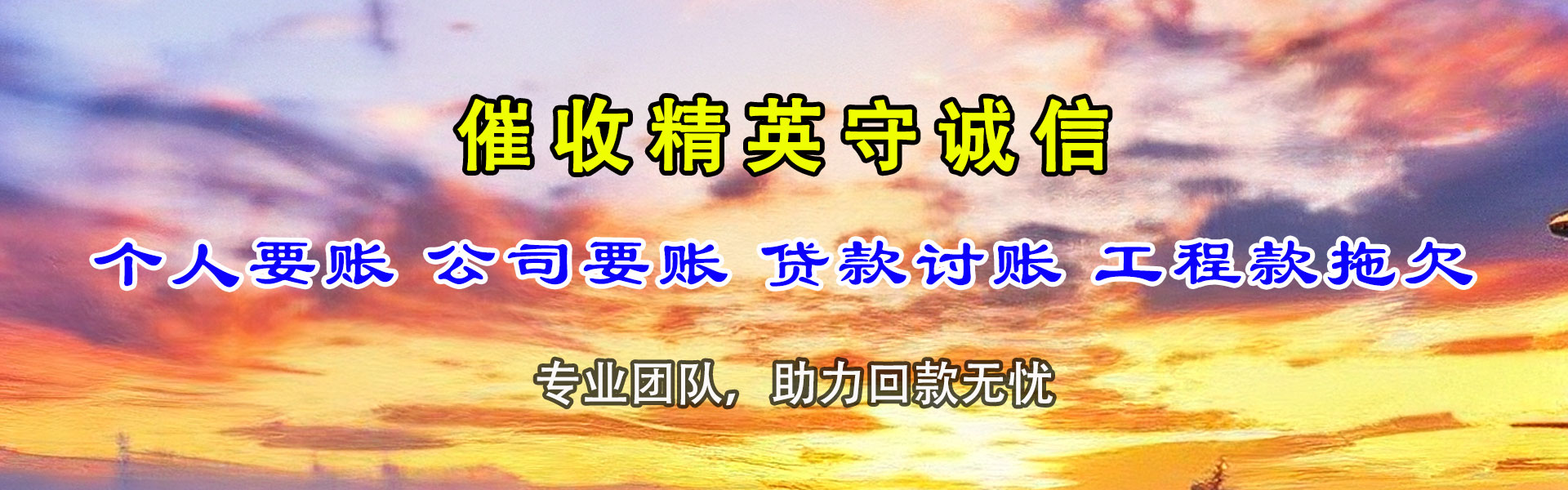 连江追债公司