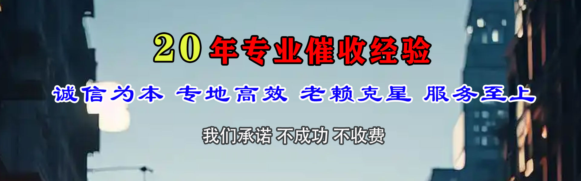 连江讨账公司