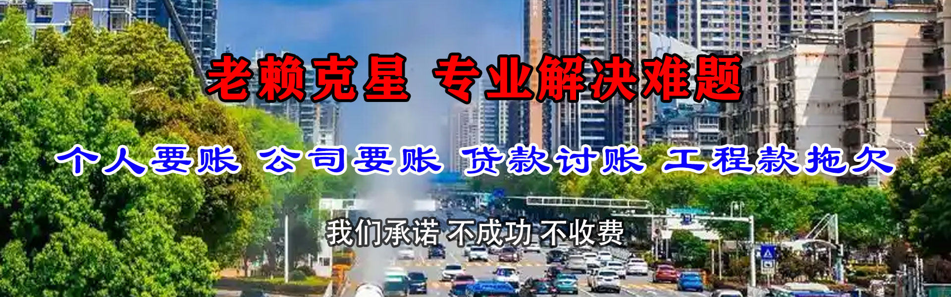 连江追债公司